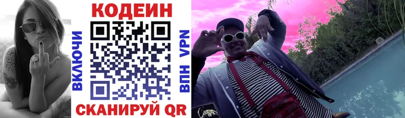 Кодеин напиток Lean (лин)  Курчалой 