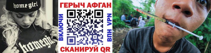 ГЕРОИН VHQ  Курчалой 