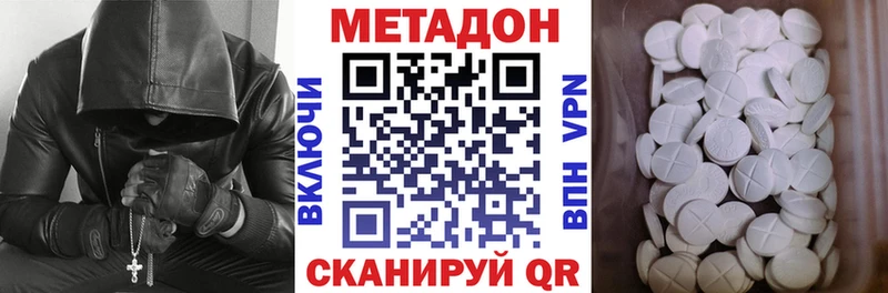 МЕТАДОН methadone  Курчалой 